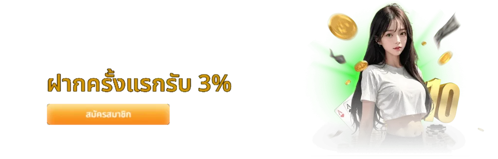 เว็บสล็อตแท้ ฝากถอนไม่มีขั้นต่ํา